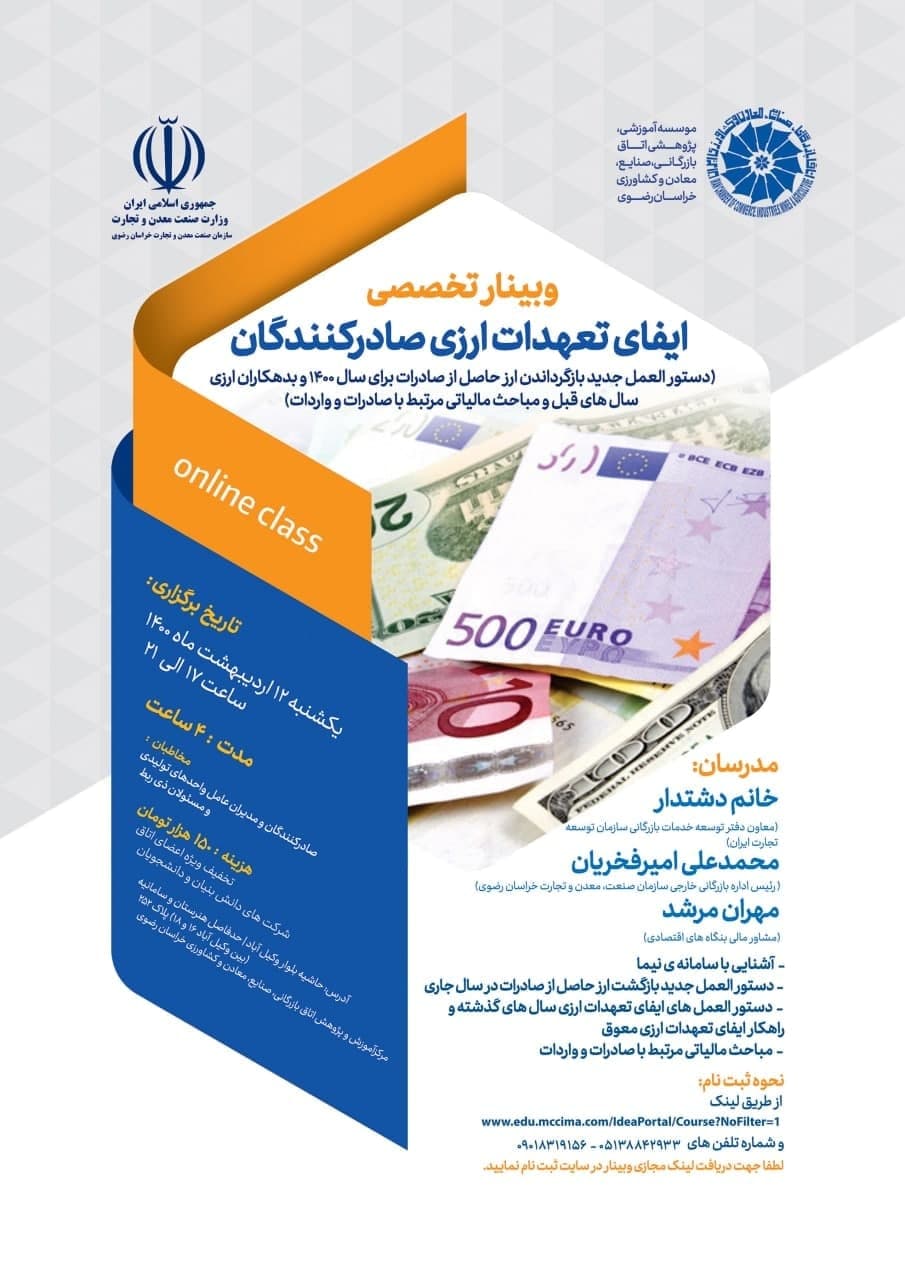 فرصت مجدد برای رفع تعهد ارزی صادرکنندگان به کشورهای افغانستان و عراق در اوایل سال ۹۷ فرصت مجدد برای رفع تعهد ارزی صادرکنندگان به کشورهای افغانستان و عراق در اوایل سال ۹۷