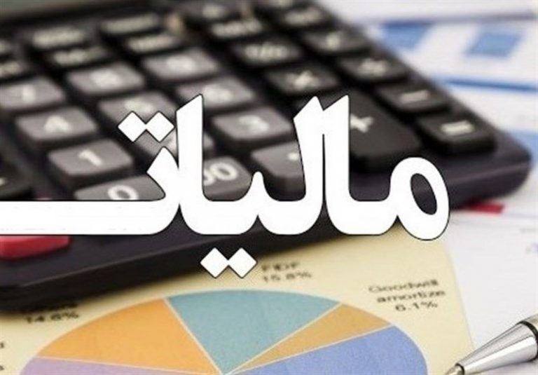 زیر و بم مالیات در خراسان رضوی