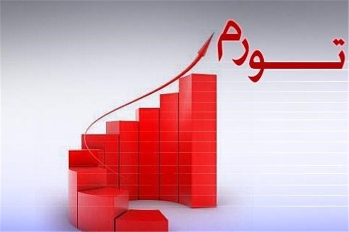 پیش‌نگر اصلی نرخ تورم