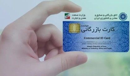 ممنوعیت صادرات با کارت‌های بازرگانی فاقد رتبه‌بندی