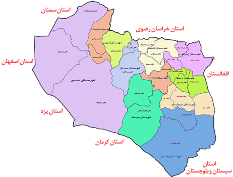 جغرافیای خراسان رضوی جغرافیای خراسان رضوی