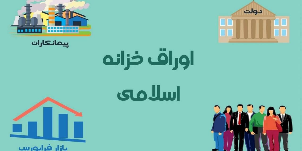 جذب۴۰ درصدی سهم استان از اوراق خزانه، ۲ ماه مانده به اتمام سال مالی بودجه جذب۴۰ درصدی سهم استان از اوراق خزانه، ۲ ماه مانده به اتمام سال مالی بودجه