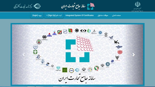 رئیس سازمان توسعه تجارت خبر داد: امکان مشاهده آنلاین میزان بازگشت ارز حاصل از صادرات رئیس سازمان توسعه تجارت خبر داد: امکان مشاهده آنلاین میزان بازگشت ارز حاصل از صادرات