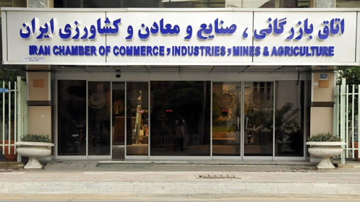 تقدیر اتاق ایران از حضور تاثیرگذار مردم در انتخابات تقدیر اتاق ایران از حضور تاثیرگذار مردم در انتخابات