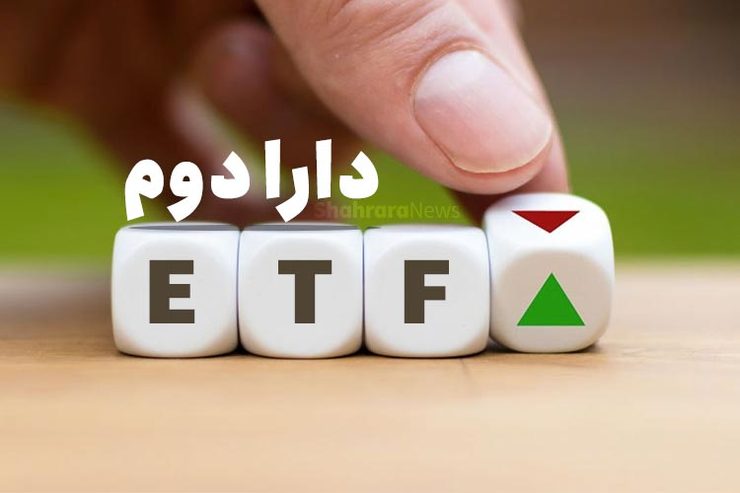 متن کامل دستورالعمل پذیره‌نویسی «دارا دوم»