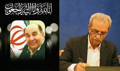 پیام تسلیت رئیس اتاق بازرگانی ایران  در پی درگذشت «ایرج یزدان‌بخش»، صنعتگر و کارآفرین برجسته خراسانی