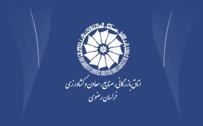 درنشست مشترک چهار کمیسیون اتاق بازرگانی استان مطرح شد: ضرورت بهر‌ه‌گیری بخش صنعتی استان از انرژی‌های نو و رسالت‌های حمایتی دولت